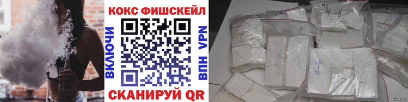 КОКАИН FishScale Солигалич