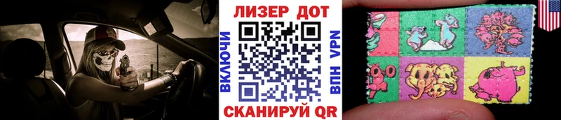 Наркотические марки 1,5мг  Купить где  Солигалич 